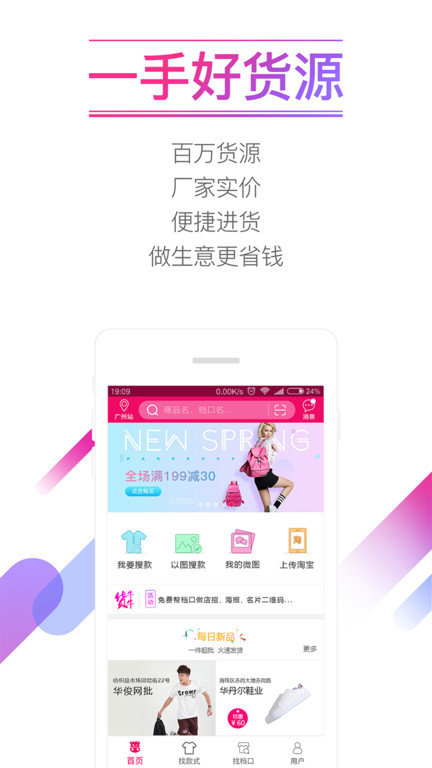 货牛牛app截图