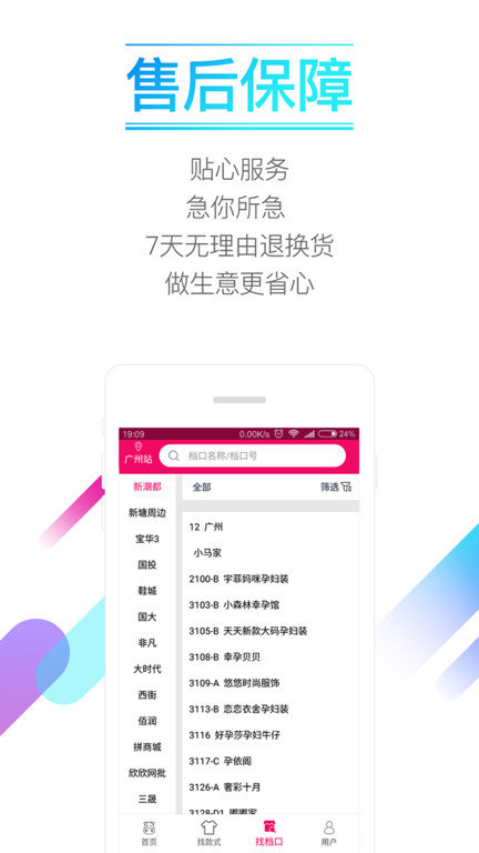 货牛牛app截图