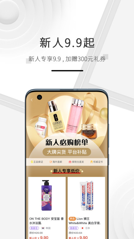 海购格子app