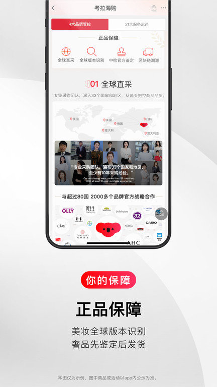 考拉海购app截图