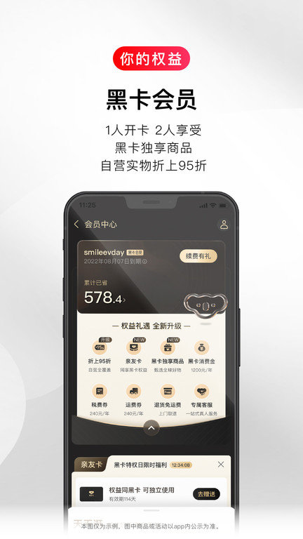 考拉海购app截图