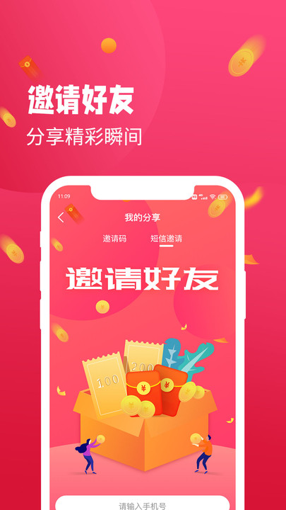 鲸买视界app截图