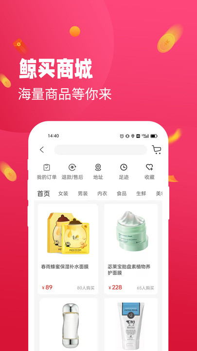 鲸买视界app截图