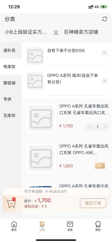 欧叶云商城app截图