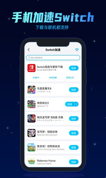 biubiu加速器最新版本截图