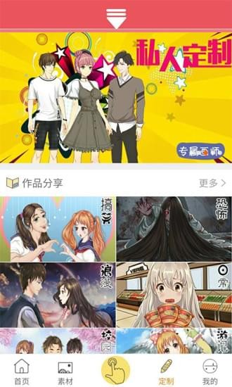 小白杨漫画截图