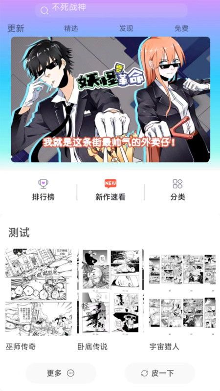 可米漫画截图