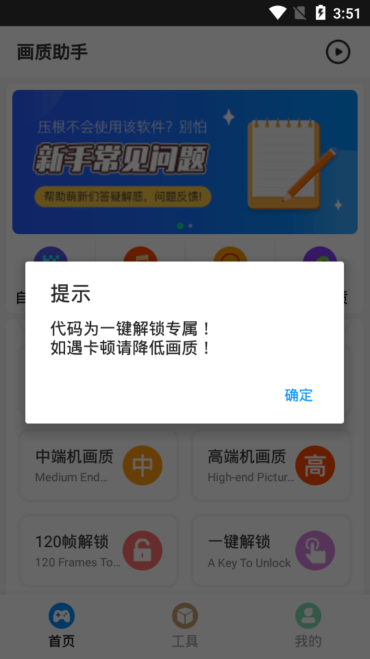 和平120帧画质下载