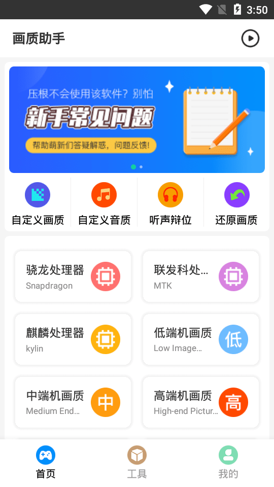 和平120帧画质下载截图