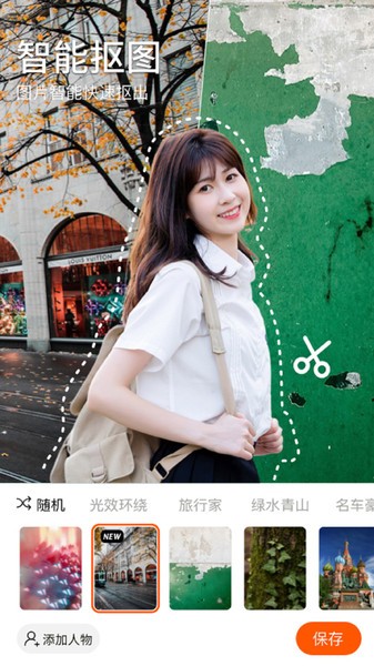 心旅相机app