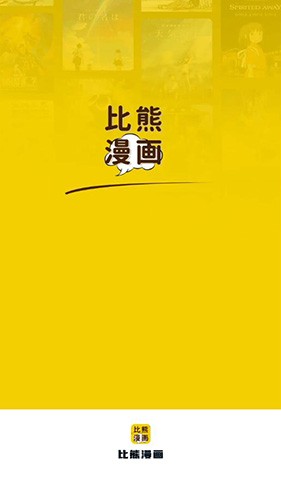 比熊漫画2024最新版