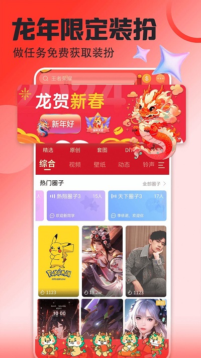 小萌妖壁纸app截图