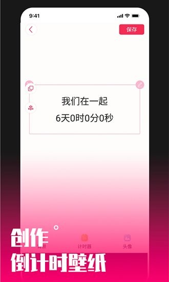 动态透明壁纸app截图