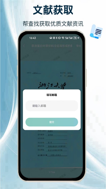 caj浏览器手机版截图