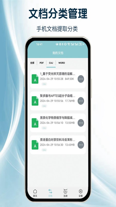 caj浏览器手机版截图