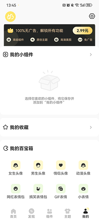 奶油壁纸app