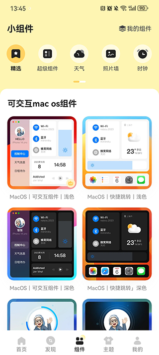 奶油壁纸app