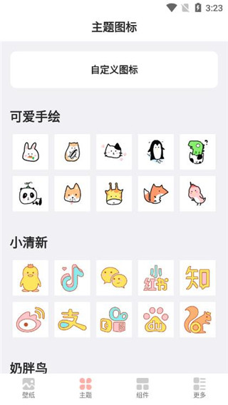 百变鸭app