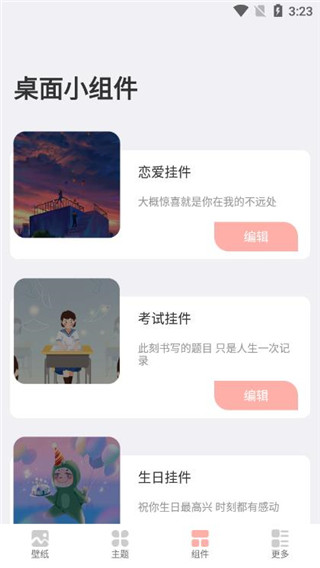 百变鸭app