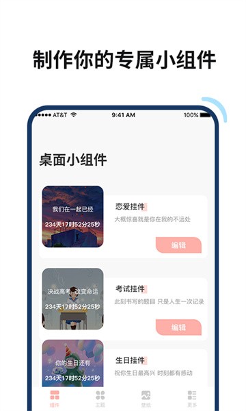 百变鸭app截图