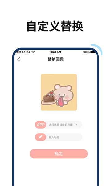 百变鸭app截图