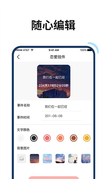 百变鸭app截图