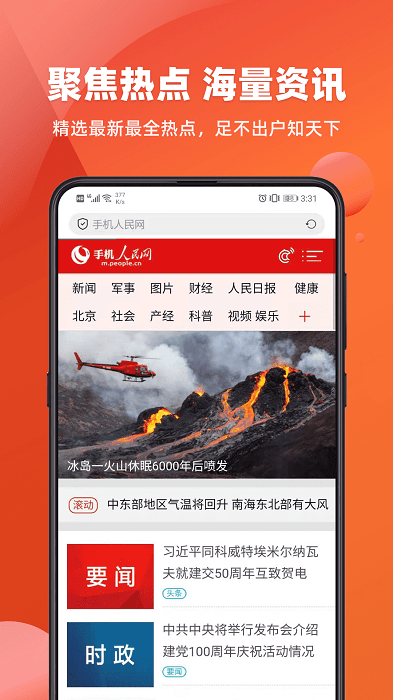 快用浏览器app截图