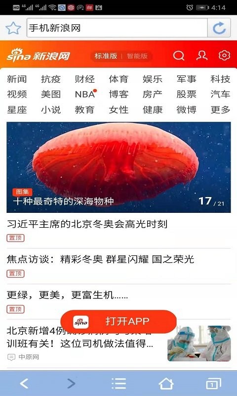 时光浏览器app截图