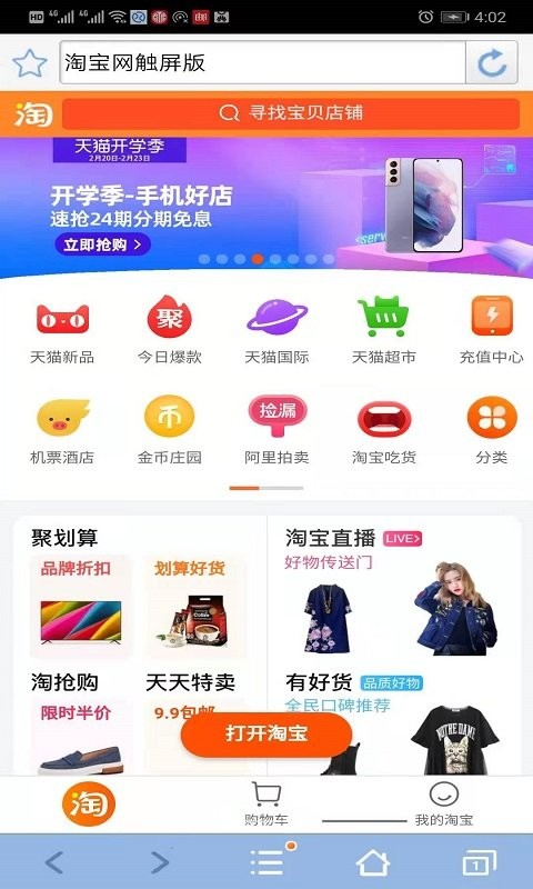 时光浏览器app截图