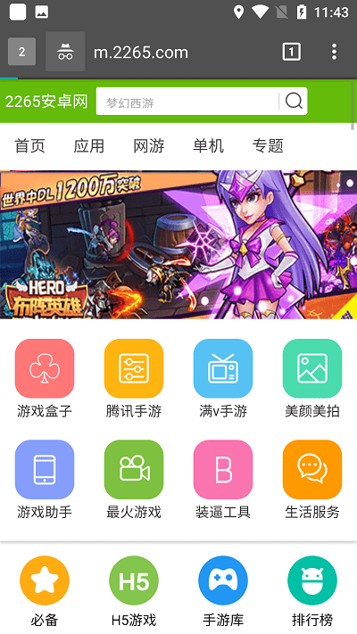 jizz浏览器app截图