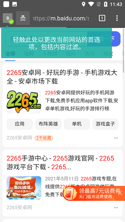 jizz浏览器app截图