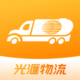 光汇物流app.html