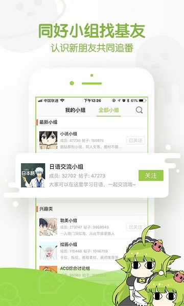 追追漫画官方