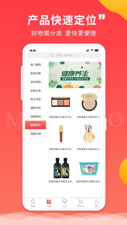 山东喵品会app截图