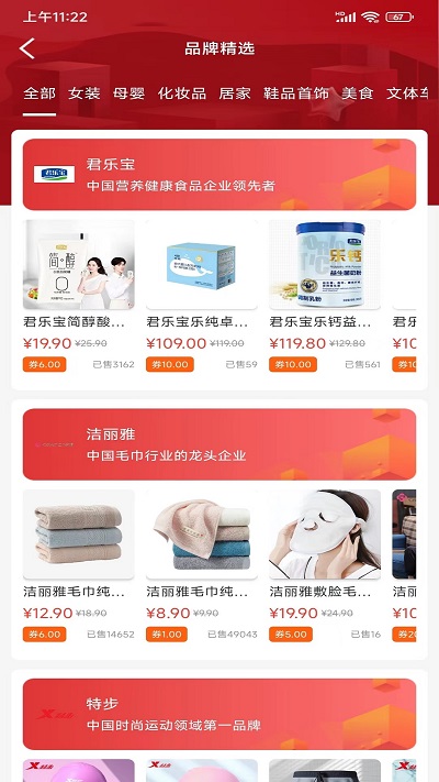 省点儿app截图