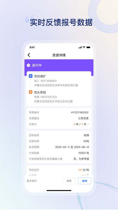 方程式购物app截图