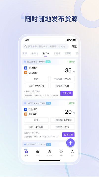 方程式购物app截图