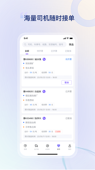 方程式购物app截图