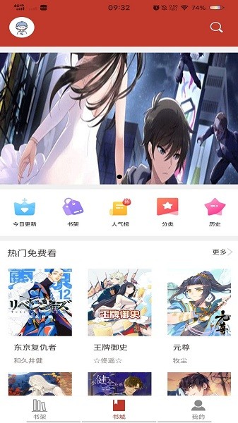 36漫画app最新版免费截图