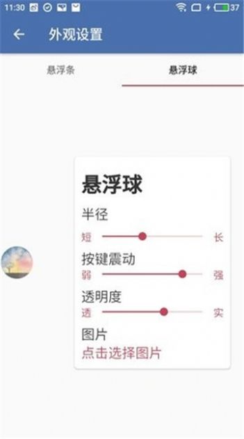 白开水直装6.7最新版本截图