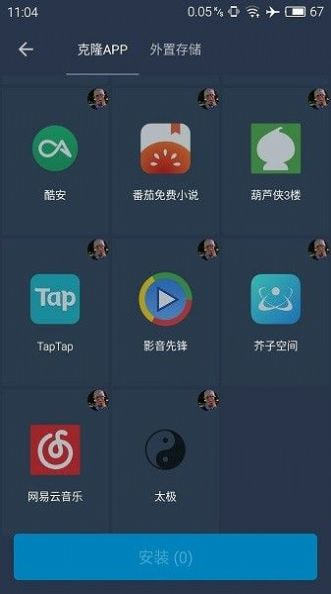 熊猫框架6.0官方版20231.0最新版截图