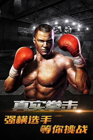 ufc游戏手机版