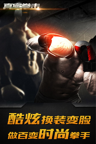 ufc游戏手机版