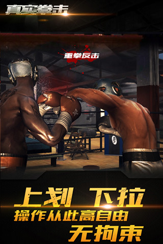 ufc游戏手机版