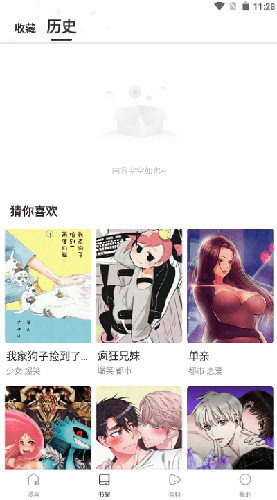 漫蛙V漫画截图