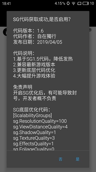 pubgtool画质助手安卓版截图