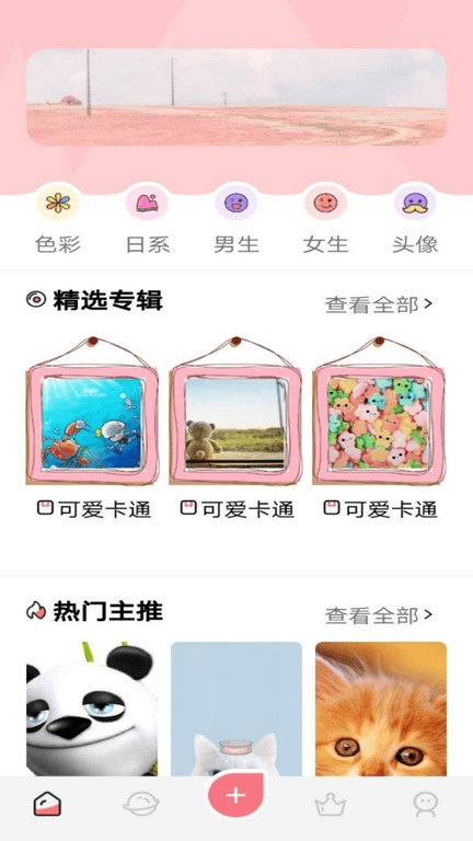 风车动漫壁纸app