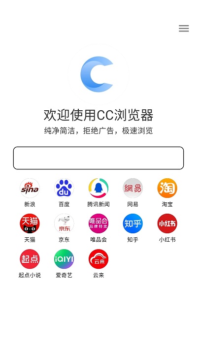 cc浏览器新版本截图