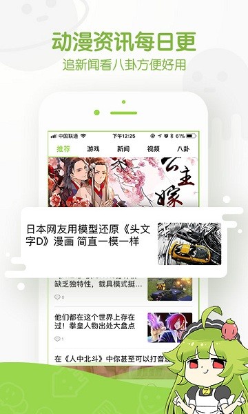 追追漫画官方手机版截图