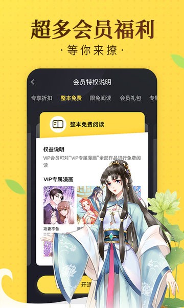 奇热漫画平台截图